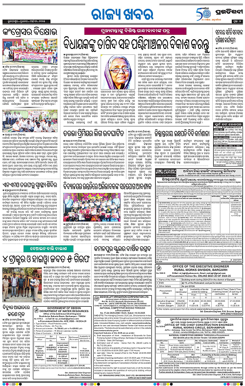 Sambalpur-12-03-2025-07
