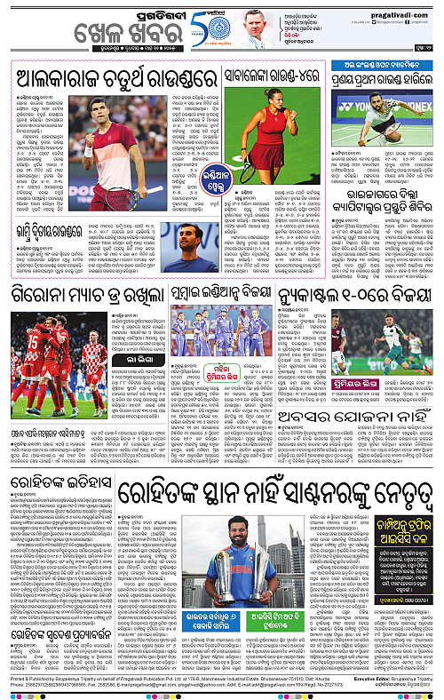 Sambalpur-12-03-2025-12