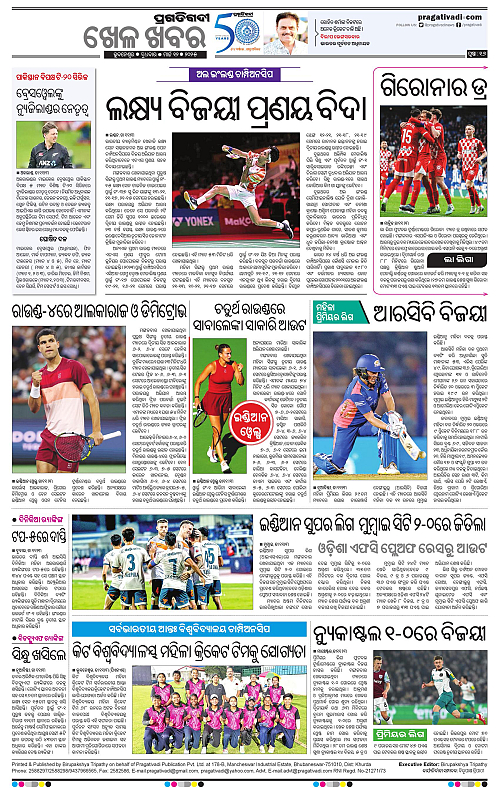 Balasore-Keonjhar-12-03-2025-16