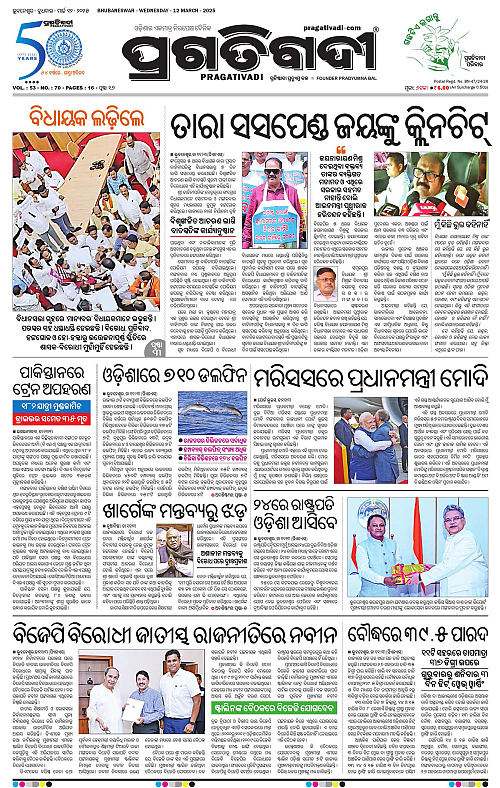 Coastal-Odisha-12-03-2025-01