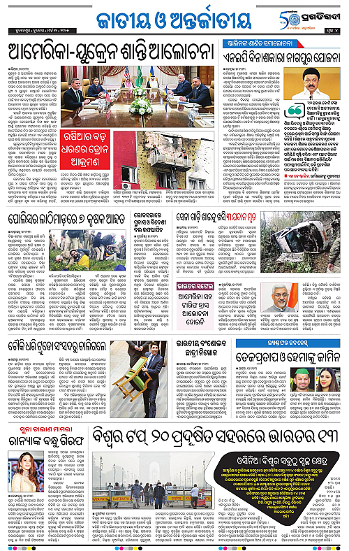Coastal-Odisha-12-03-2025-04