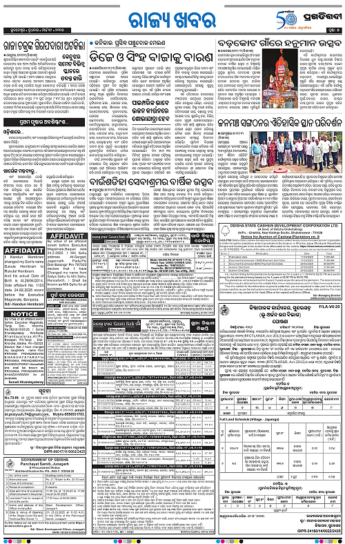 Coastal-Odisha-12-03-2025-05
