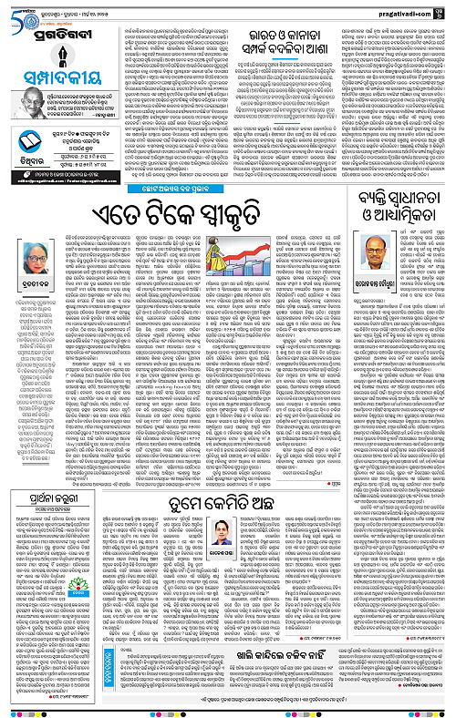 Coastal-Odisha-12-03-2025-06