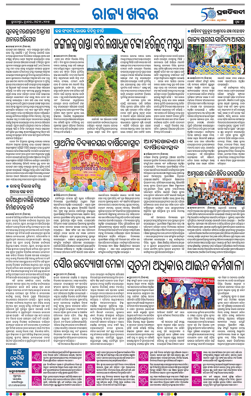 Coastal-Odisha-12-03-2025-09