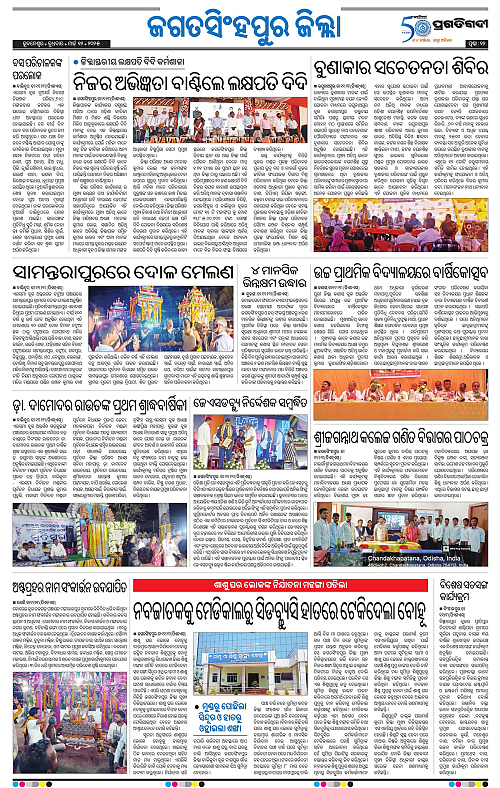 Coastal-Odisha-12-03-2025-12
