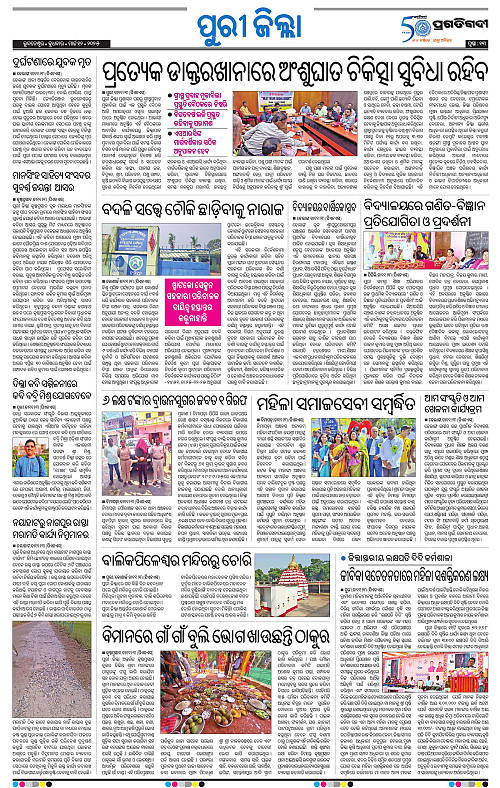 Coastal-Odisha-12-03-2025-13