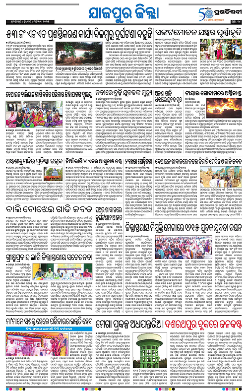 Coastal-Odisha-12-03-2025-14
