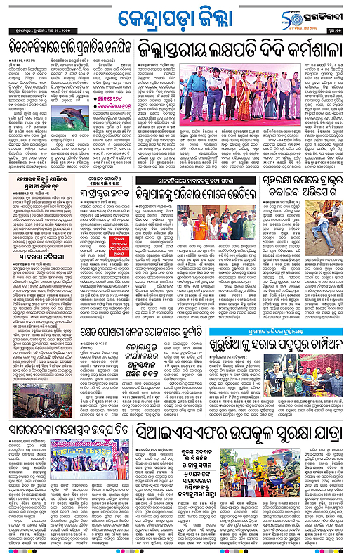 Coastal-Odisha-12-03-2025-15