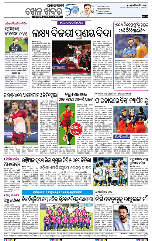 Coastal-Odisha-12-03-2025-16