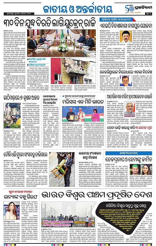 Bhubaneswar-12-03-2025-04