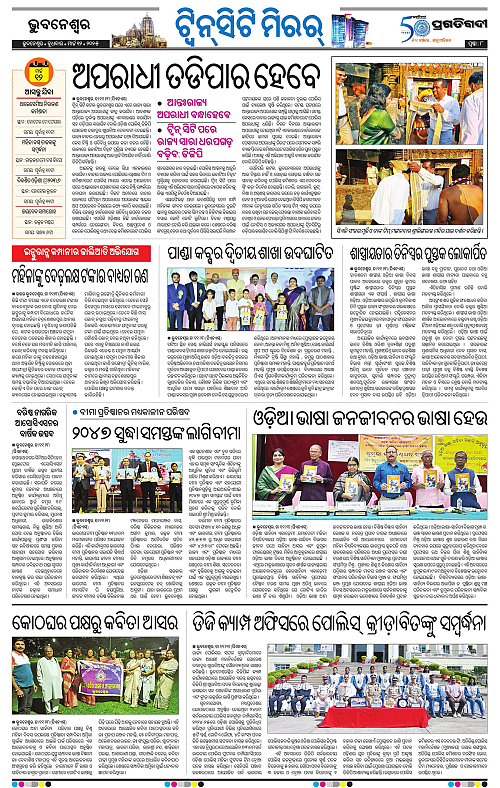 Bhubaneswar-12-03-2025-08