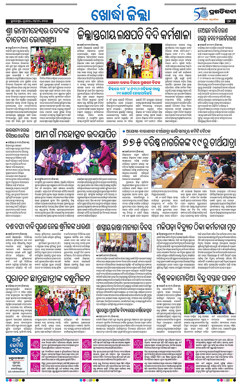 Bhubaneswar-12-03-2025-09