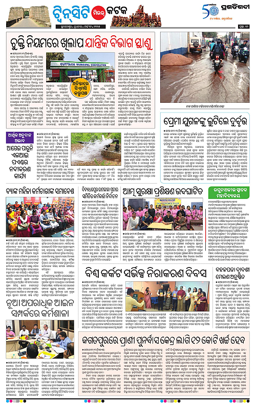 Bhubaneswar-12-03-2025-10