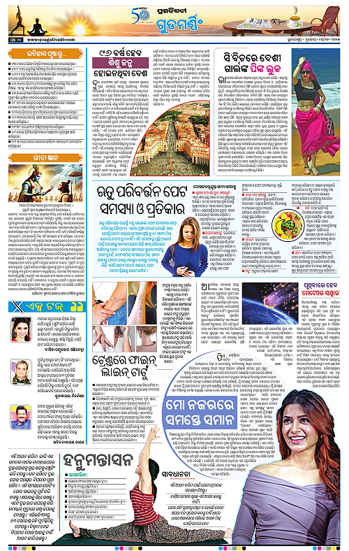 Bhubaneswar-12-03-2025-14