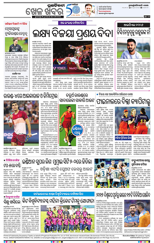 Bhubaneswar-12-03-2025-16