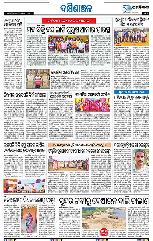 Bhawanipatna-13-03-2025-02