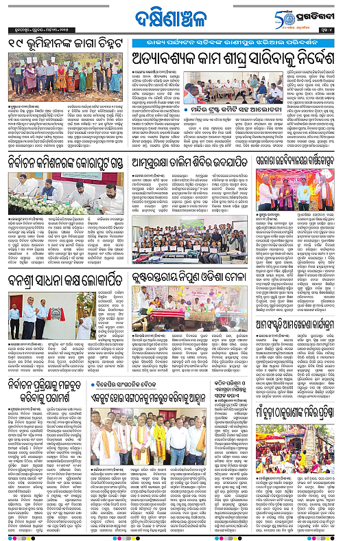 Bhawanipatna-13-03-2025-04