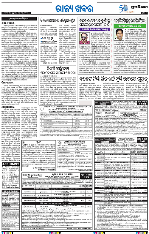 Bhawanipatna-13-03-2025-05