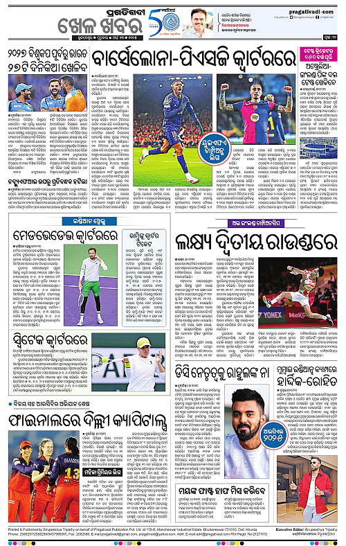 Bhawanipatna-13-03-2025-12