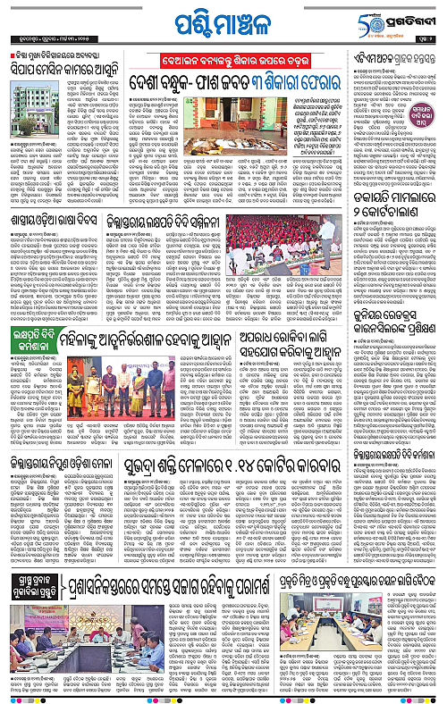 Sambalpur-13-03-2025-02