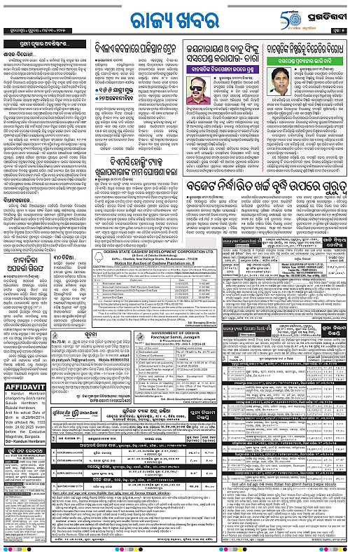 Sambalpur-13-03-2025-05