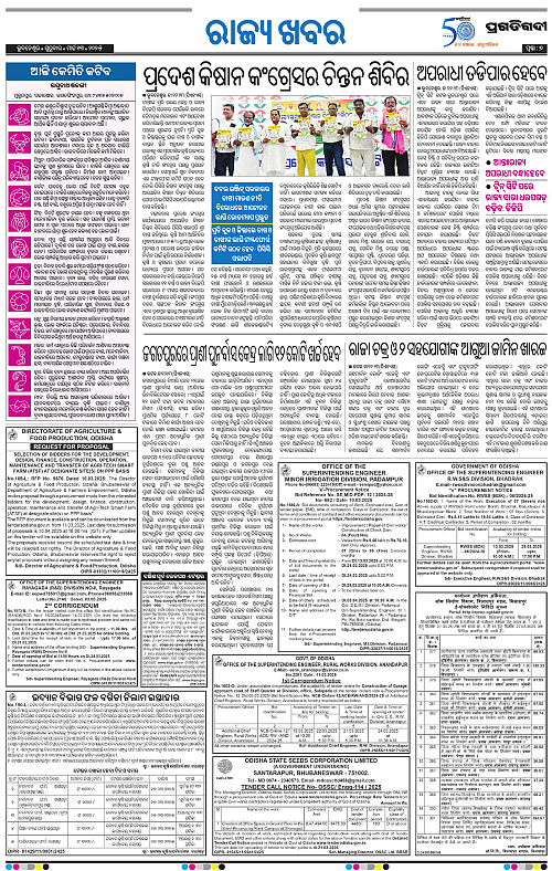 Sambalpur-13-03-2025-07