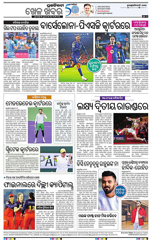 Sambalpur-13-03-2025-12