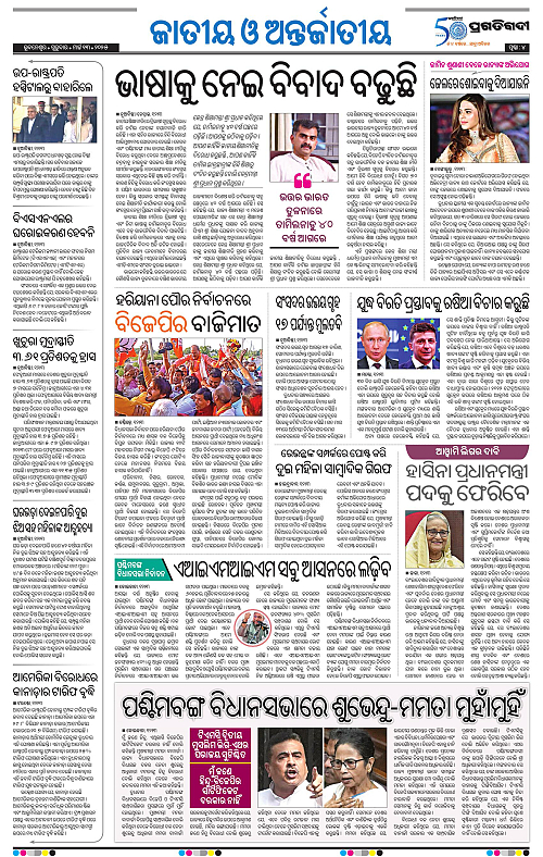 Balasore-Keonjhar-13-03-2025-04