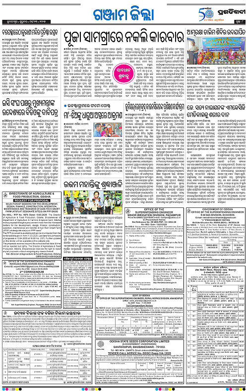 Balasore-Keonjhar-13-03-2025-08