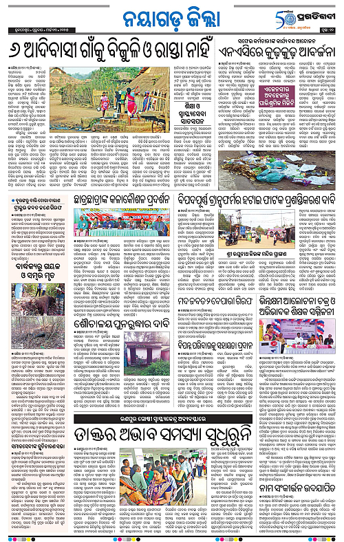 Balasore-Keonjhar-13-03-2025-10