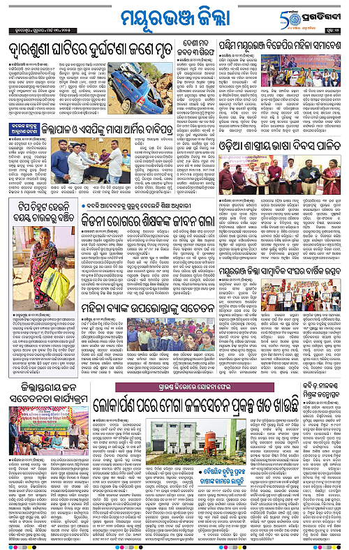 Balasore-Keonjhar-13-03-2025-12