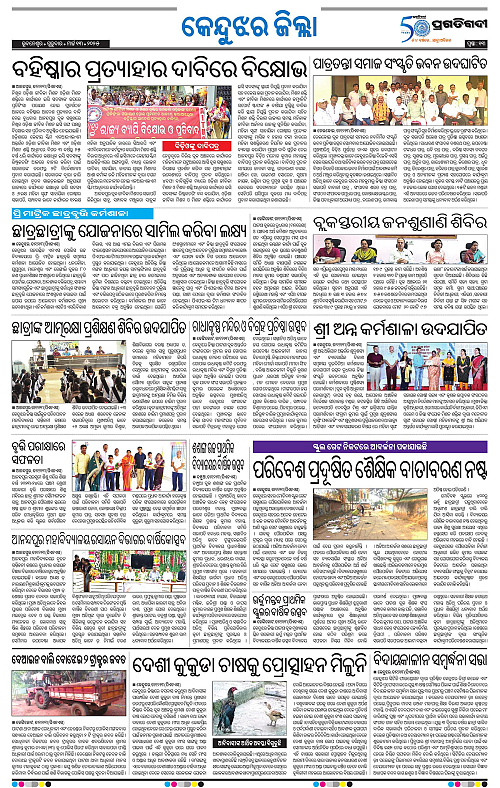Balasore-Keonjhar-13-03-2025-13