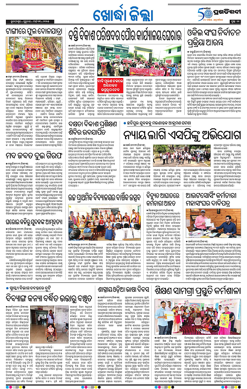 Coastal-Odisha-13-03-2025-11