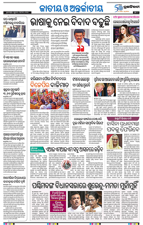 Bhubaneswar-13-03-2025-04