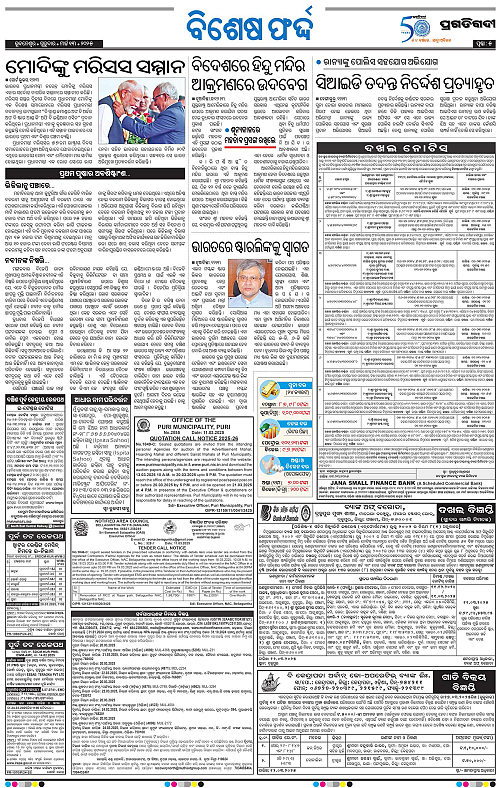 Bhubaneswar-13-03-2025-05