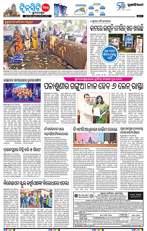 Bhubaneswar-13-03-2025-07