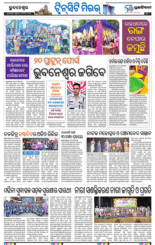 Bhubaneswar-13-03-2025-08