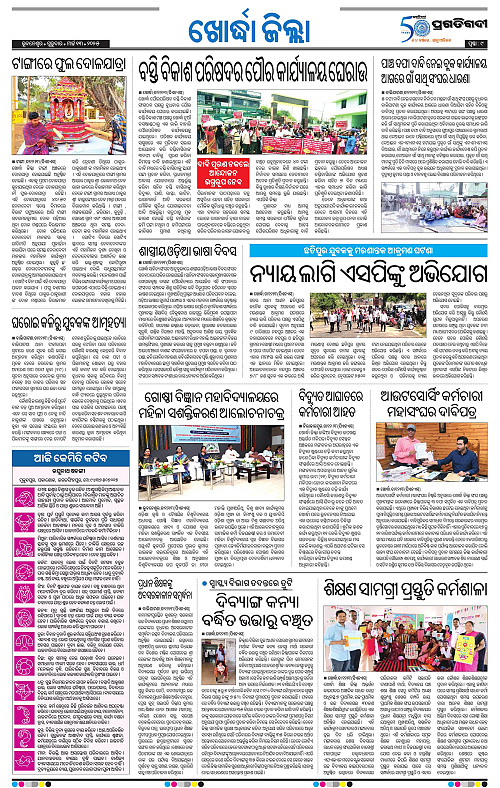 Bhubaneswar-13-03-2025-09