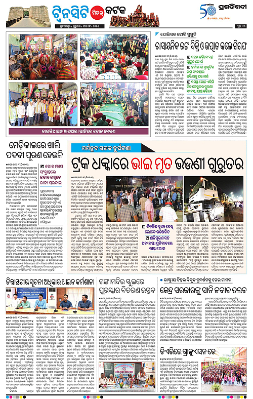 Bhubaneswar-13-03-2025-10