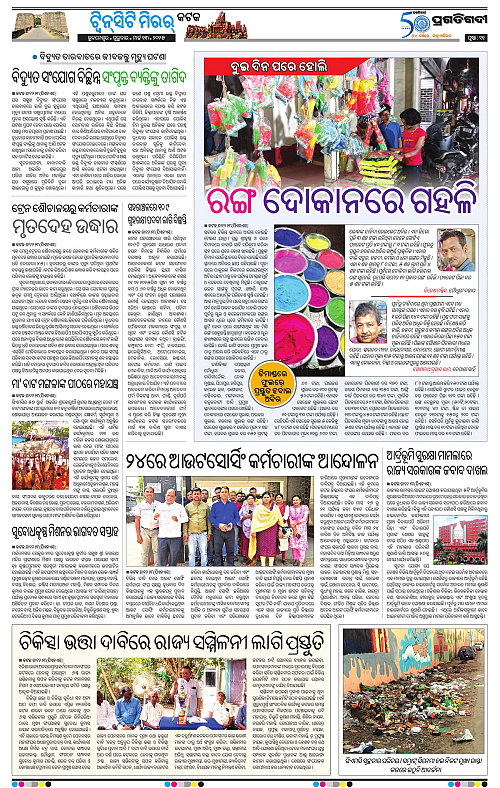 Bhubaneswar-13-03-2025-11