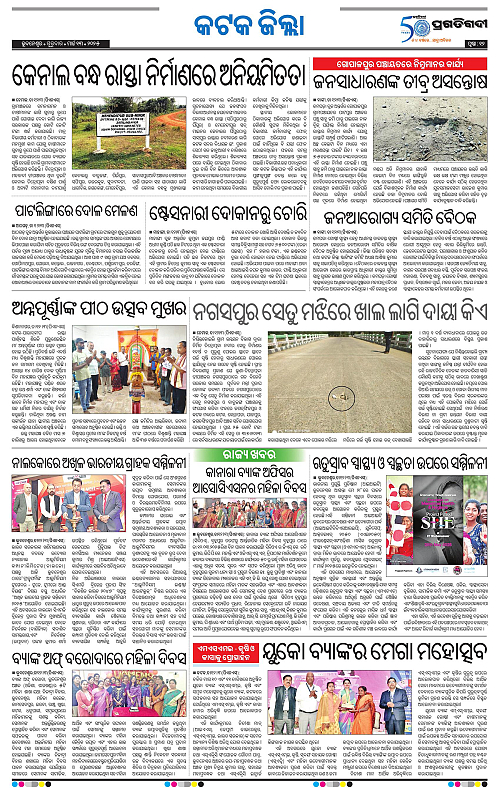 Bhubaneswar-13-03-2025-12