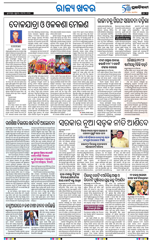Bhubaneswar-13-03-2025-13