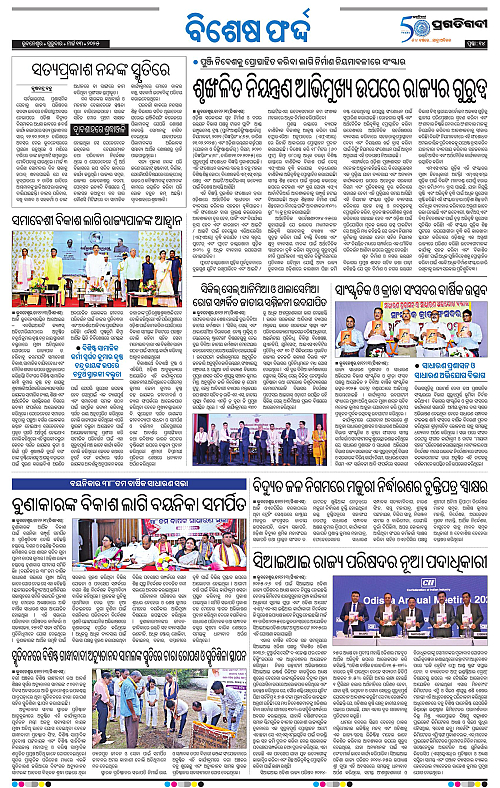 Bhubaneswar-13-03-2025-14