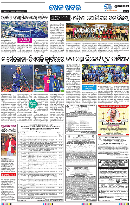Bhubaneswar-13-03-2025-15