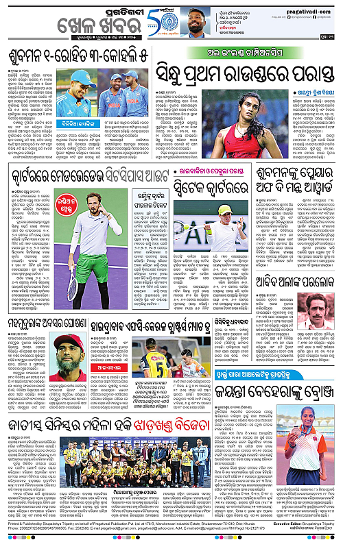 Bhubaneswar-13-03-2025-16