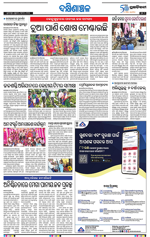 Bhawanipatna-14-03-2025-03