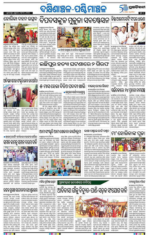 Bhawanipatna-14-03-2025-04