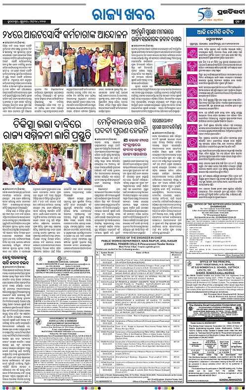 Bhawanipatna-14-03-2025-08