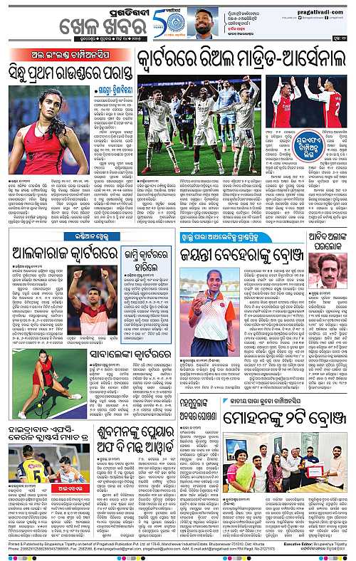Bhawanipatna-14-03-2025-12