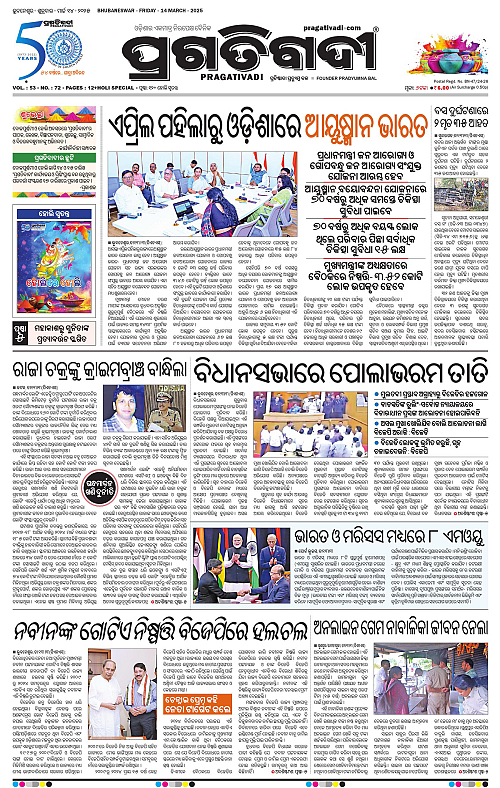 Bhawanipatna-14-03-2025-01